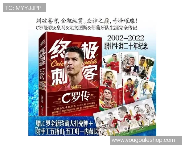 40号黑人足球明星的传奇之路与场上风采的深度解析