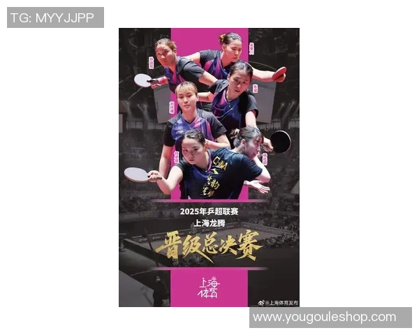 上海乒乓球队配合排名创新高引发全国关注展现团队实力与默契