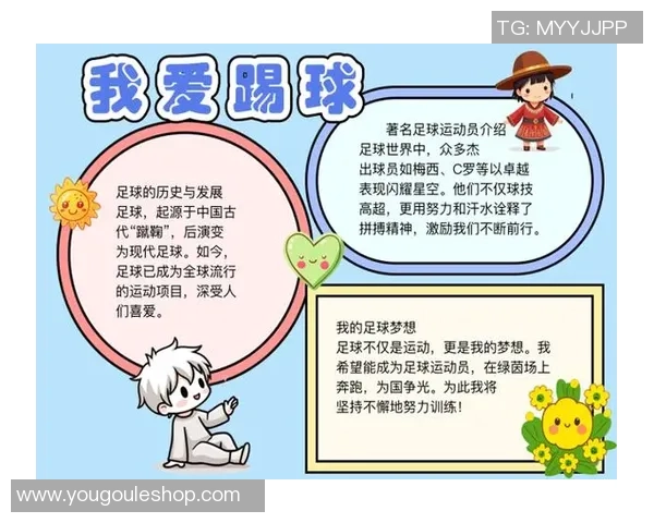 从足球小将到绿茵场上的巨星他们的成长故事与奋斗历程