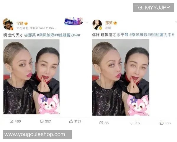 和那英共度时光的足球明星背后的故事与人生旅程